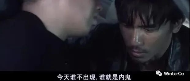 今天谁不出现，谁就是内鬼